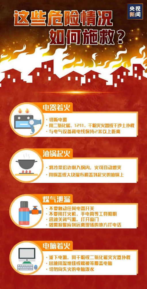 骄阳炎炎，这些消防知识要服膺！?